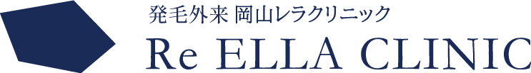 岡山レラクリニック